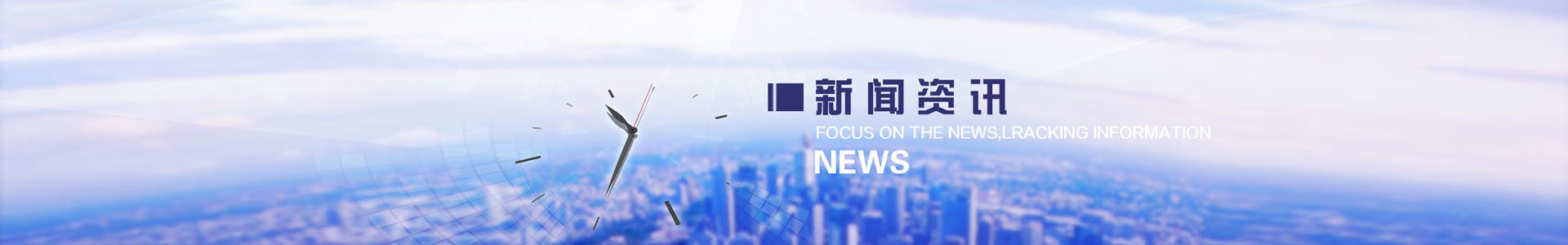 资讯中心